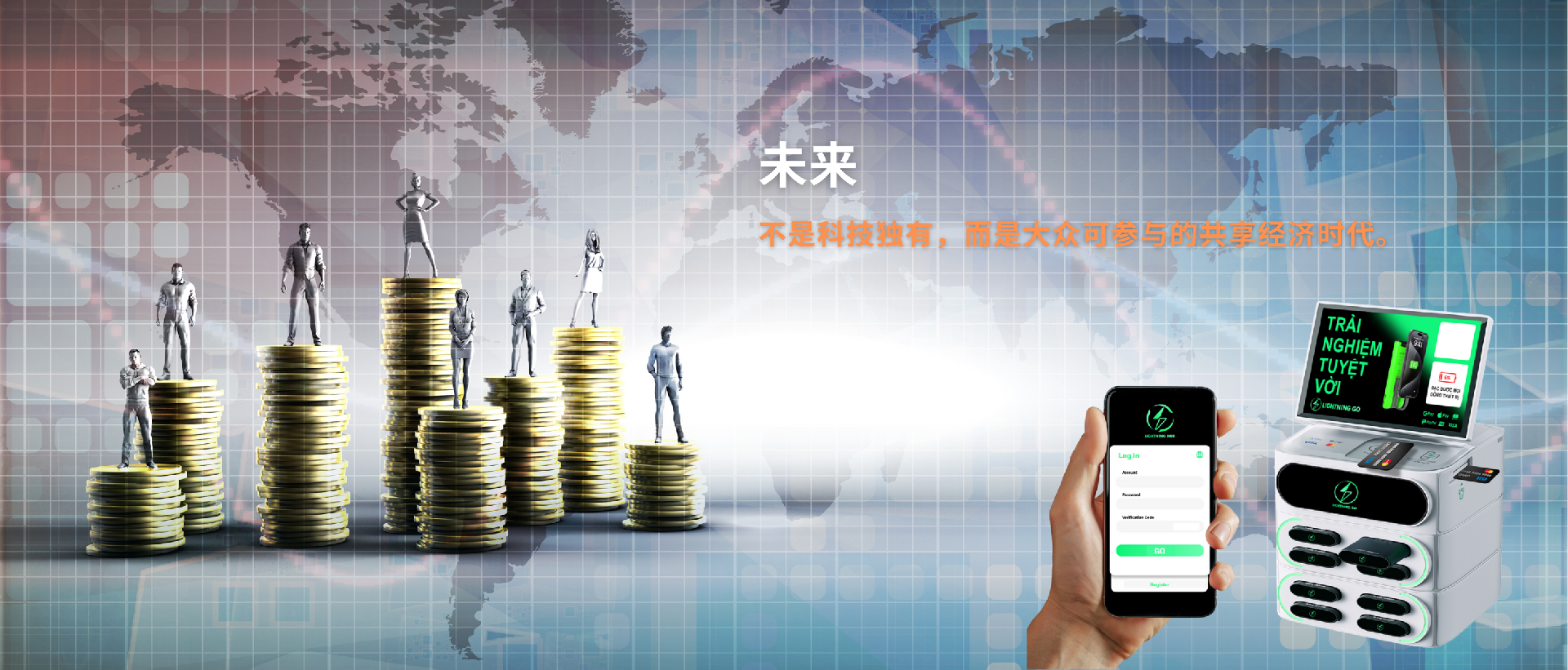 共享投资未来（中）.png
