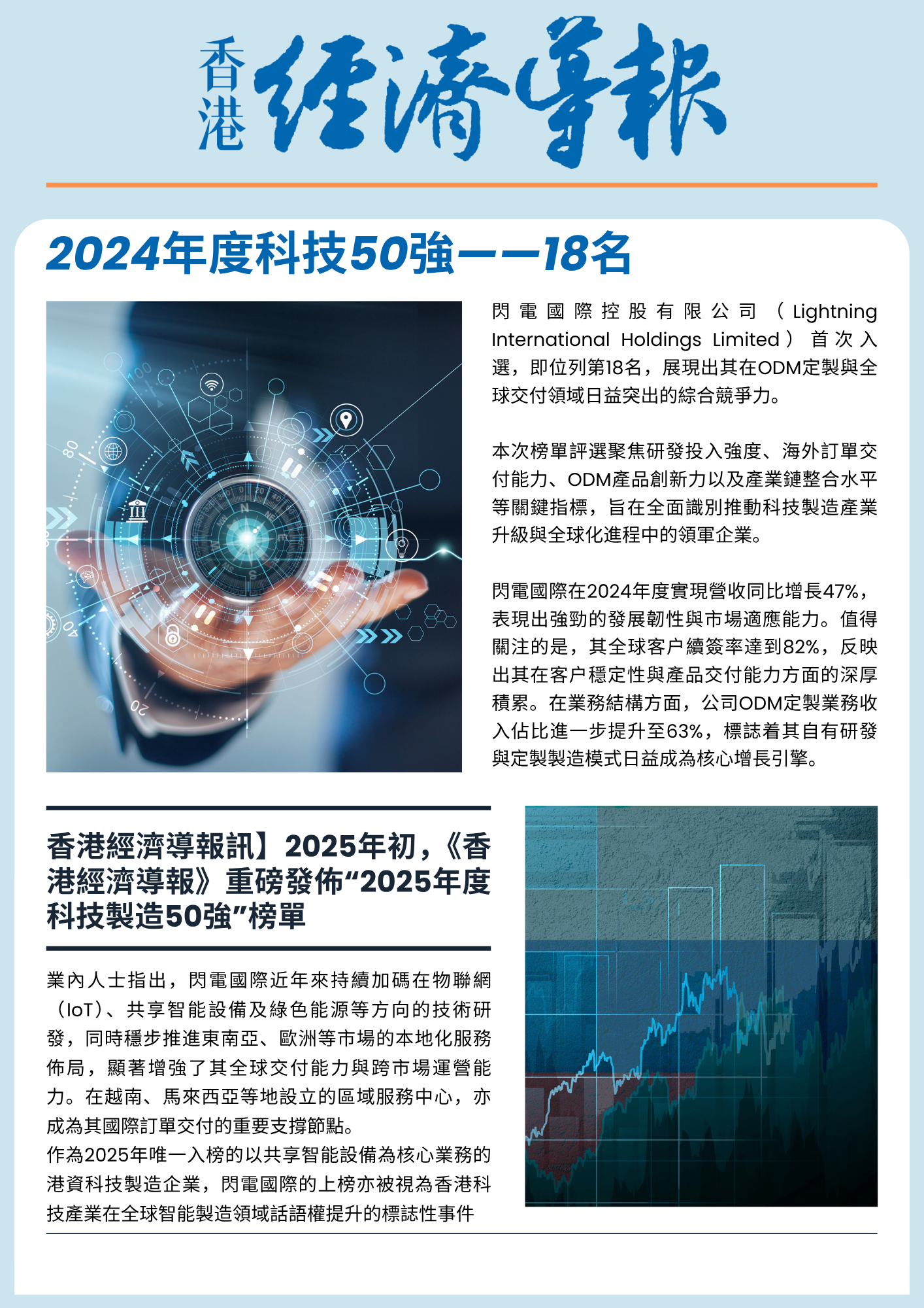 Blue and White Modern Global Economic Breaking News A4 Document.png